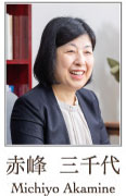 赤峰 三千代