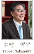 中村 哲平
